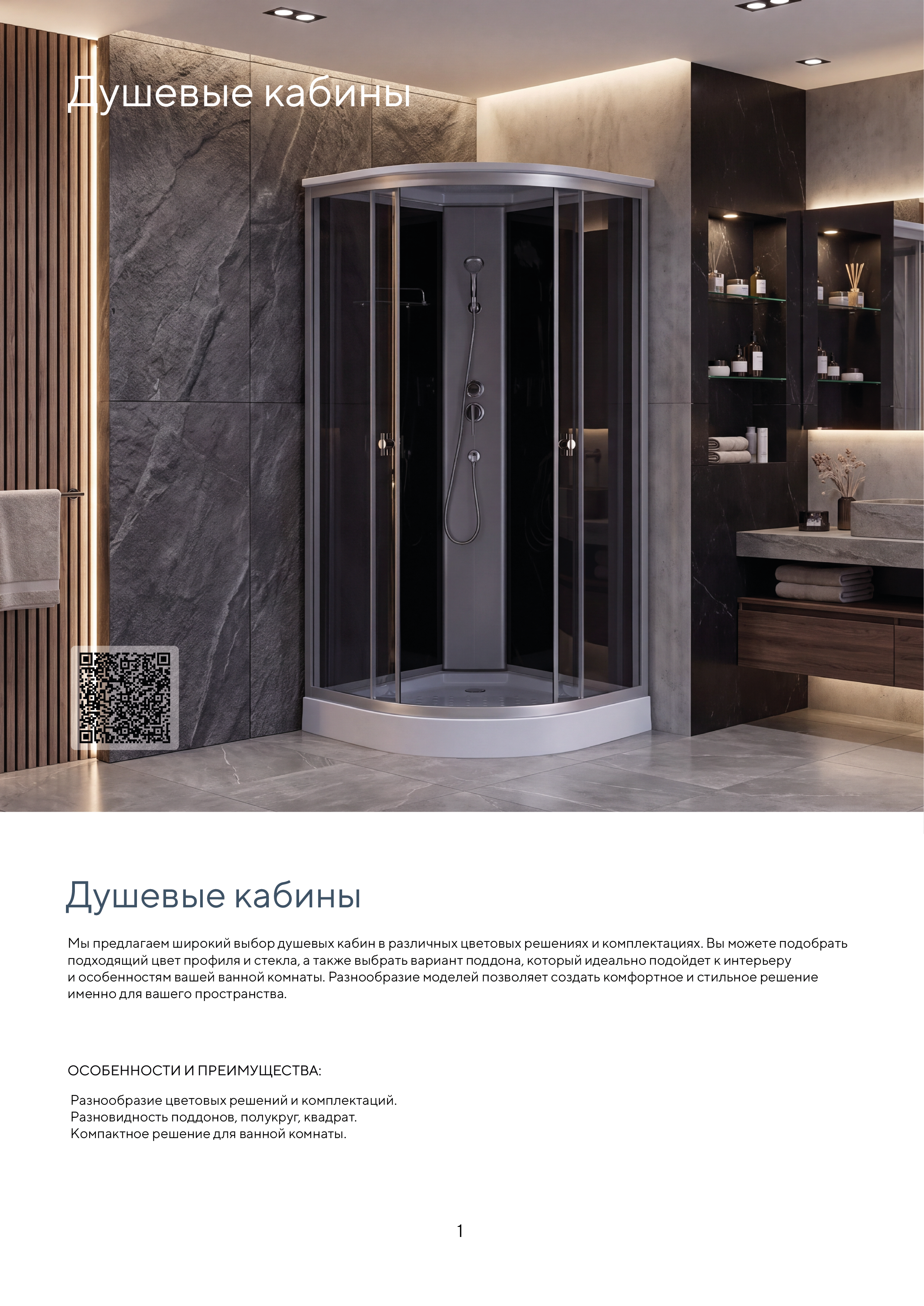 Портрет человека